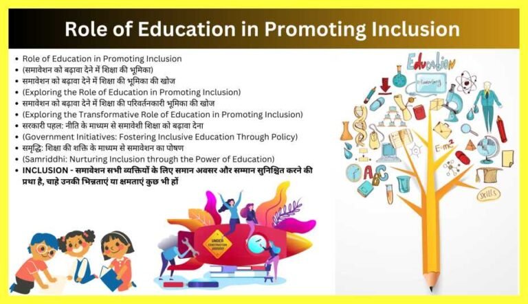 Role Of Education In Promoting Inclusion (PDF Download)