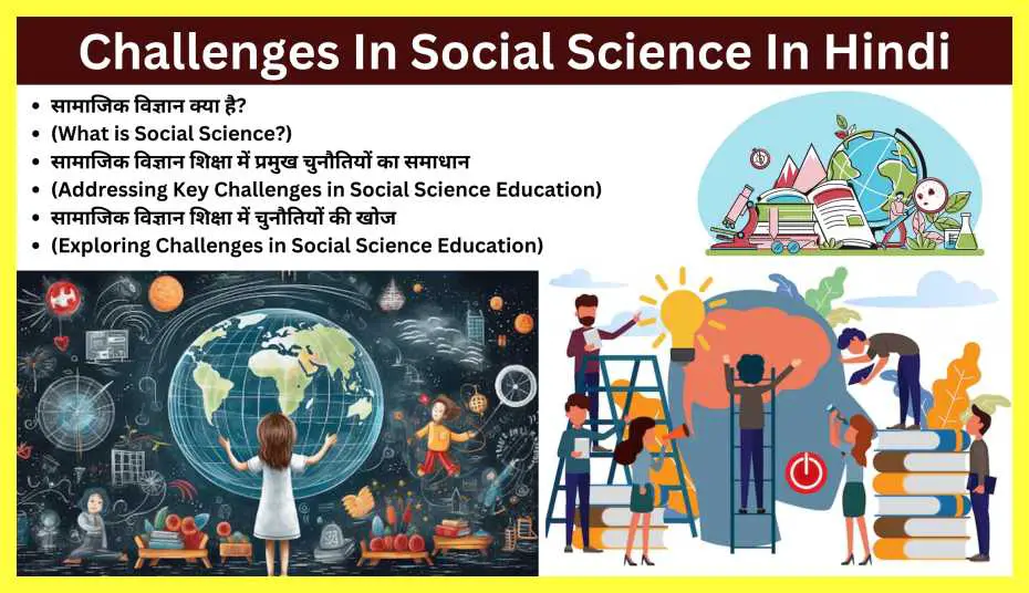 Challenges-In-Social-Science-In-Hindi