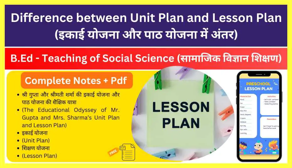 Difference-between-Unit-Plan-and-Lesson-Plan-in-Hindi-PDF