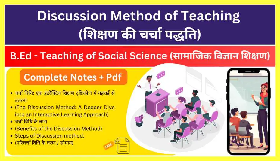 Discussion-Method-of-Teaching-in-Hindi