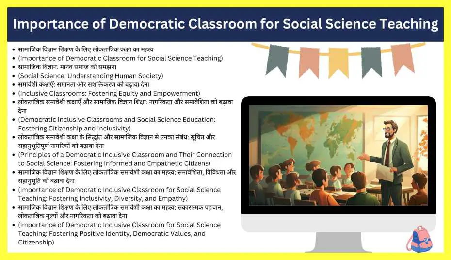 Importance-of-Democratic-Classroom-for-Social-Science-Teaching