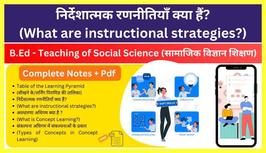 Instructional-Strategies-for-Concept-Learning-in-Hindi