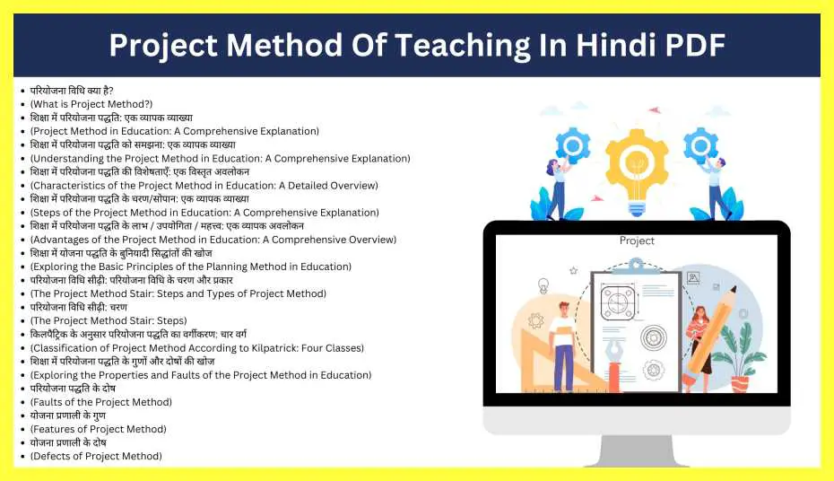 Project-Method-Of-Teaching-In-Hindi