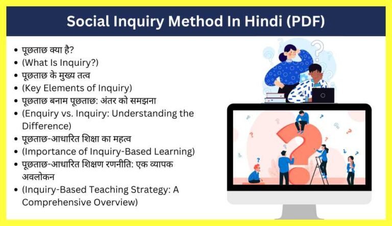 Social Inquiry Method In Hindi (PDF) » SachinAcademy.in