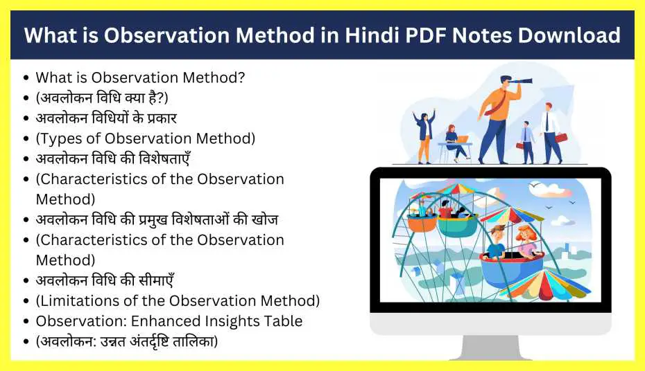 What-is-Observation-Method-in-Hindi-PDF