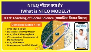 What-is-NTeQ-Model-in-Hindi